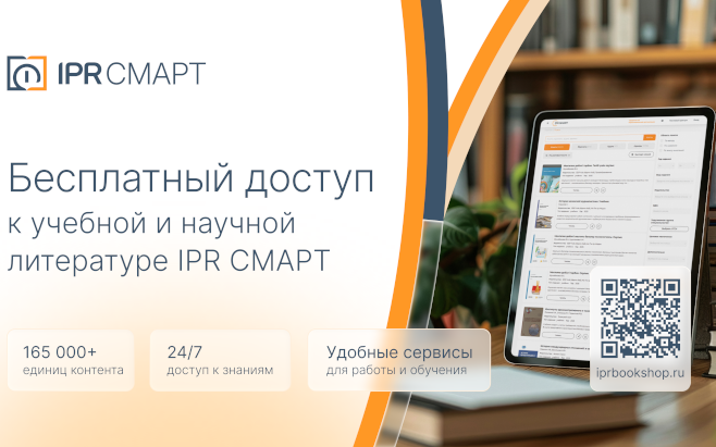 www.iprbookshop.ru