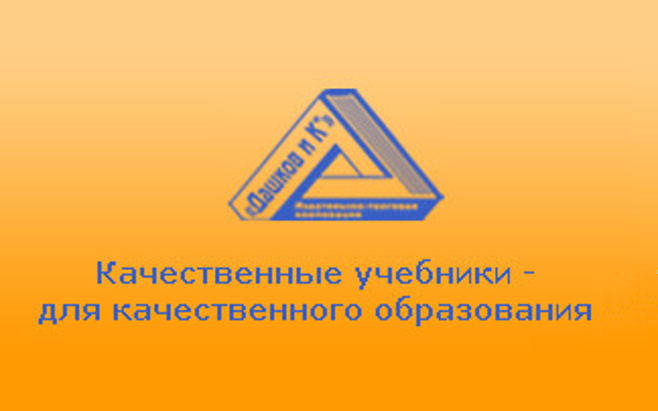 Дашков и К
