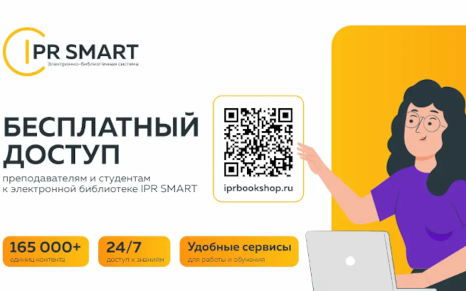 www.iprbookshop.ru