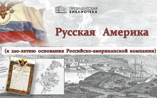RussAmer